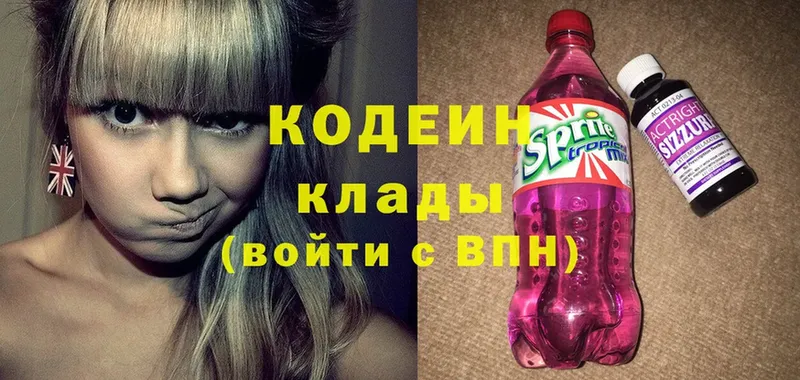 Codein Purple Drank  Краснозаводск 